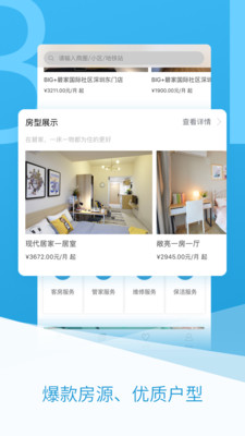 碧家  v2.3.4圖4