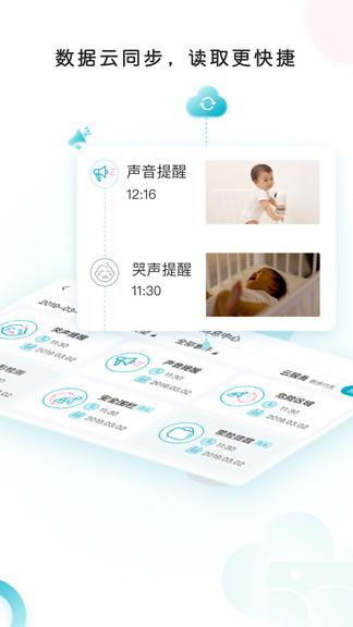 ebemate婴儿监护  v1.3.7图4