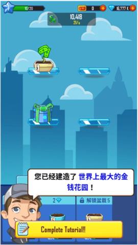 瘋狂合并金錢  v1.2.6圖2