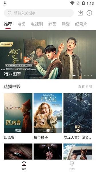 小强tv  v2.0.0图2