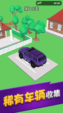 車場管理  v1.0.1013圖2