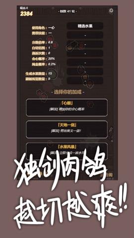 切了个切  v1.00.3图3