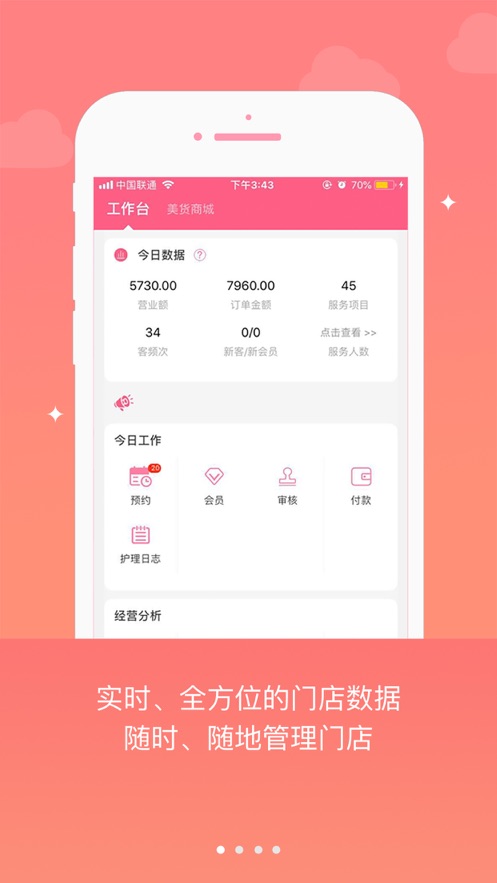 妃子校  v4.1.8图1