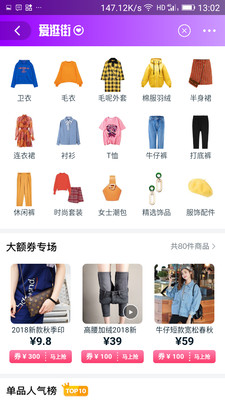 随身券  v4.0.13图3