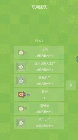 躺平機(jī)器人2  v1.0.77圖1