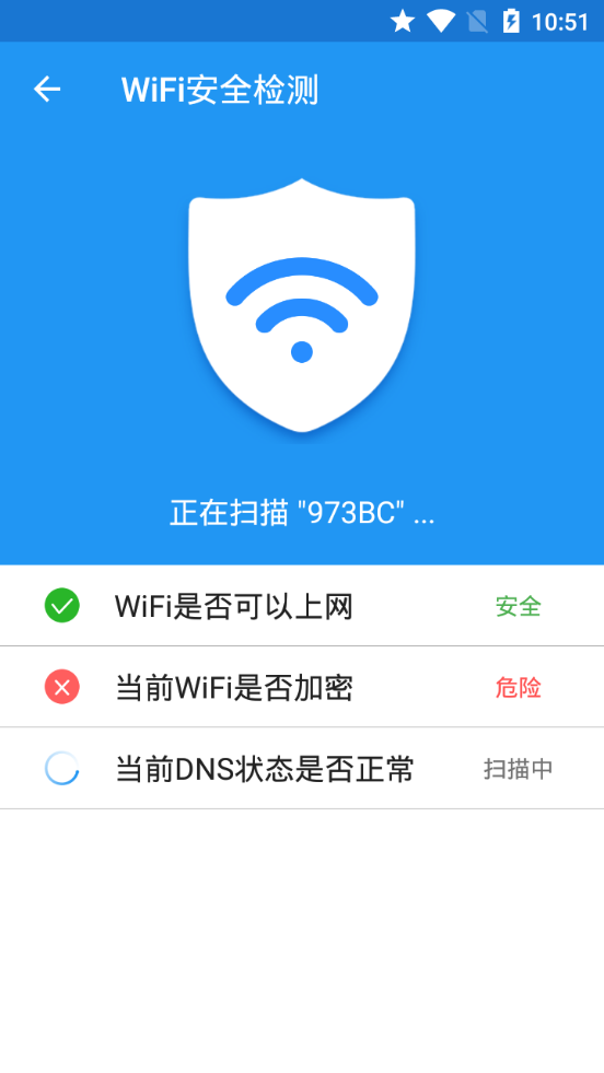 WiFi解码大师  v1.9.9图2