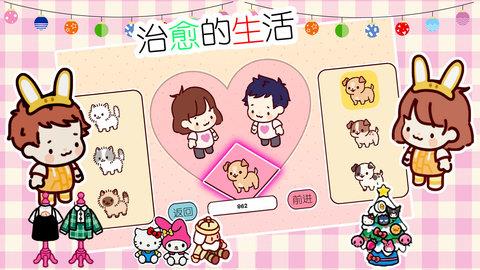 遇見我的女朋友  v1.0圖2