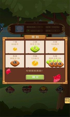 竹林黑白戰(zhàn)  v1.0圖3