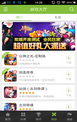 金立大厅  v1.9.7.j图3