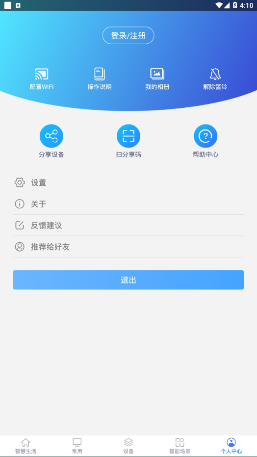 时刻云  v1.6.2.20200213.RC图3