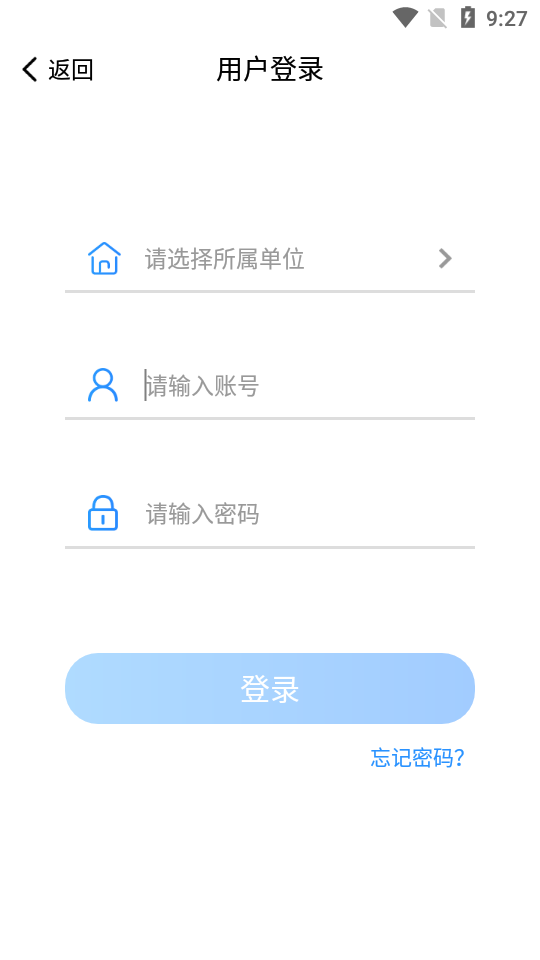 云效通  v4.2.7图4