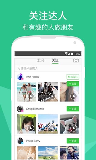 爱奇艺啪啪奇  v11.6.0图1