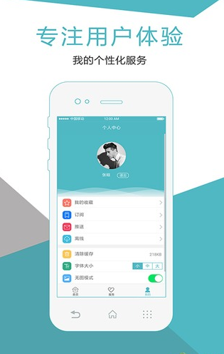 中华医学会  v1.1.5图1