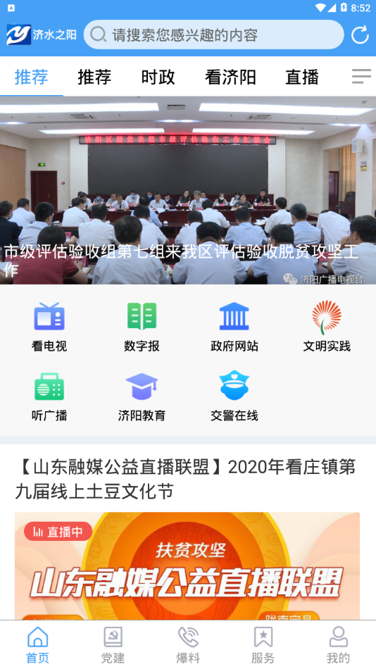 济水之阳  v1.1.25图2