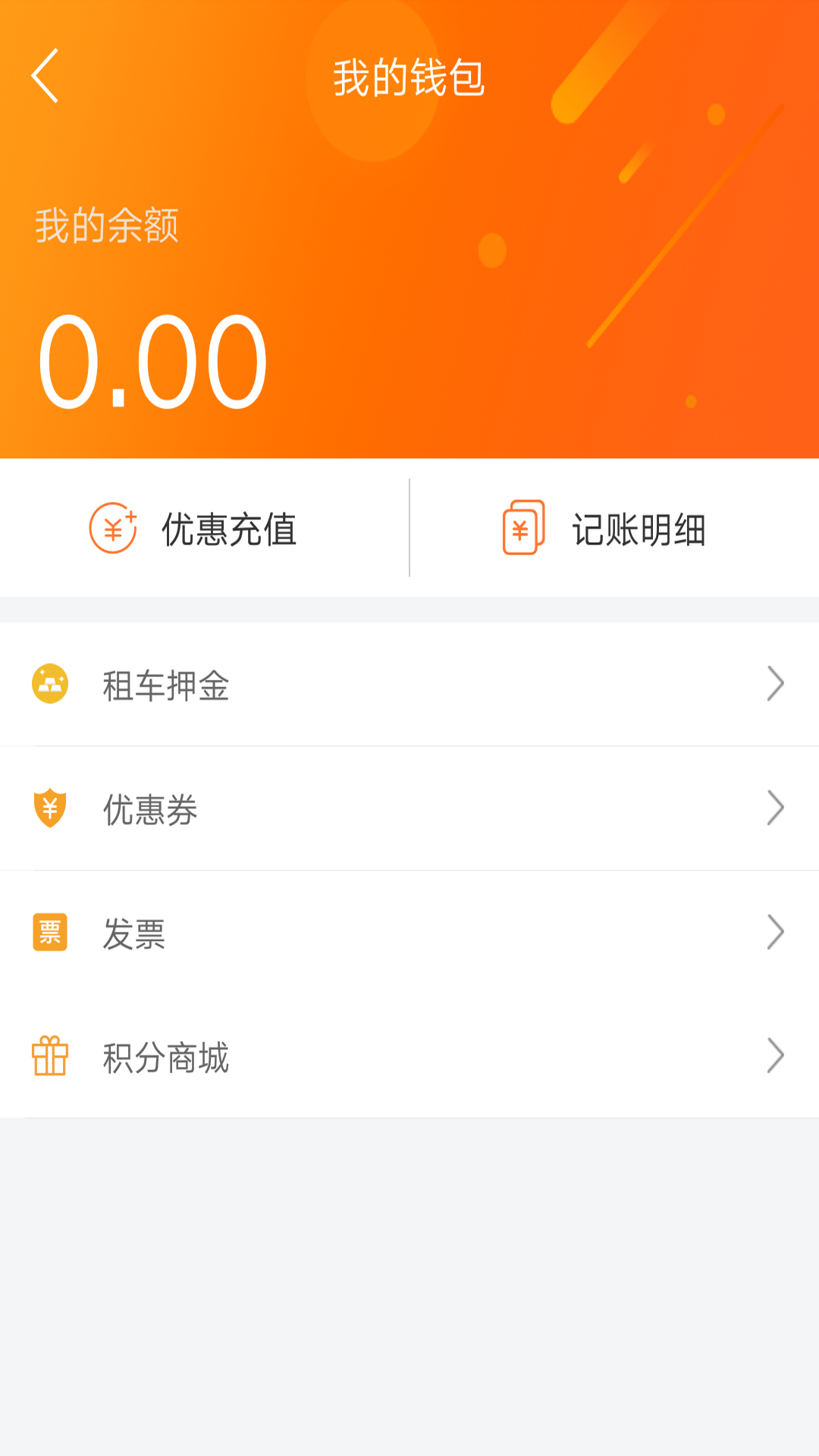 青苹果出行  v2.13.1231图2