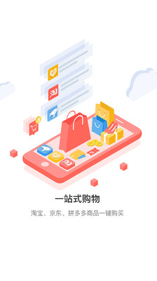 糖果淘  v2.0.5图1