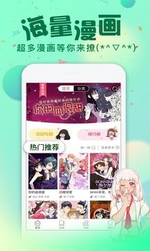 次元漫画最新版  v1.1.4图1