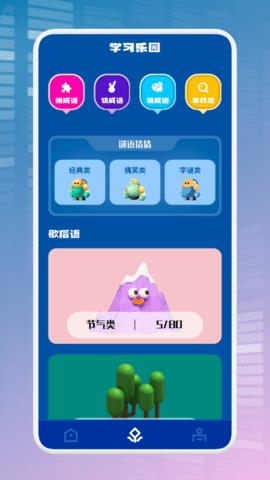 全民燒腦解謎  v1.1圖3