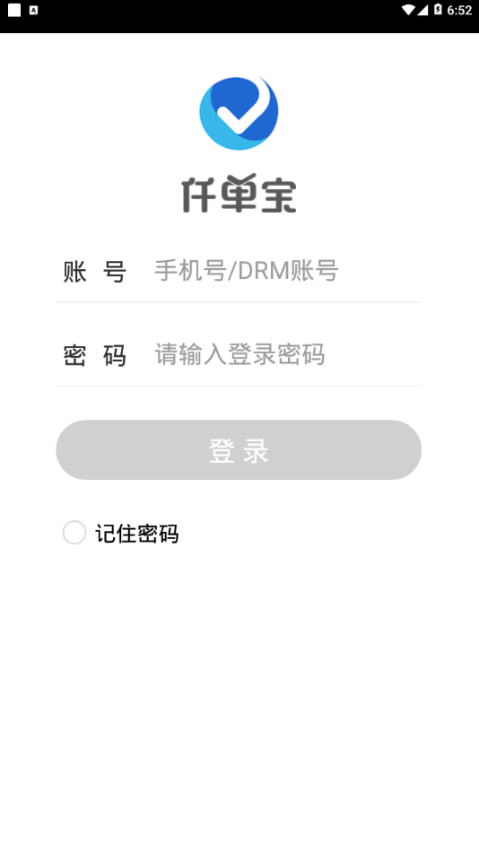 仟单宝  v6.5.2图4