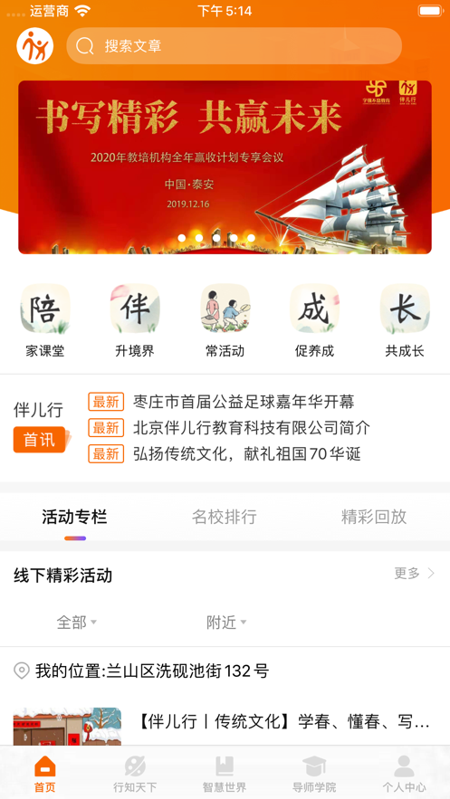 伴儿行  v1.0.9图1