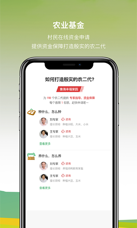 咱村事儿  v1.0.5图4