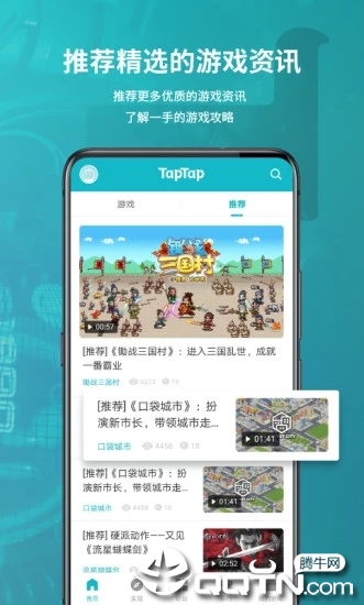 taptap国际版  v2.13.0-mkt.300000图3