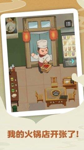 吃遍中國(guó)  v1.0.1圖2