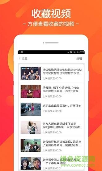 皮皮视频(搞笑短视频)  v7.39.5图2