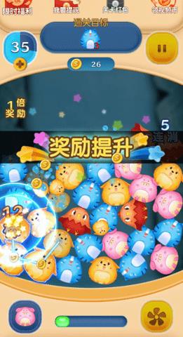甜寵消消得寶  v1.0.0圖1