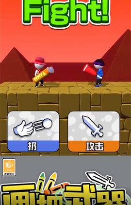 画把武器  v1.2.1图3