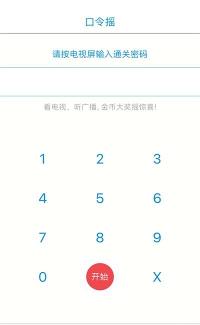 智慧河源课堂直播平台  v2.0.2图3