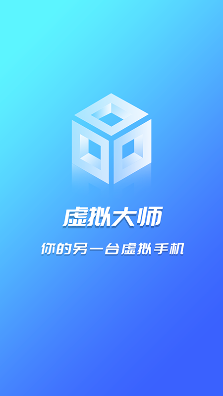 虚拟大师  v1.2.7图1