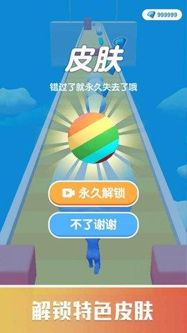 雪球快跑  v1.0.1圖2