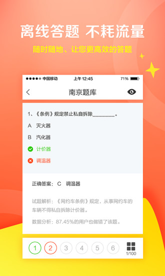 小咖网约车  v1.0图1