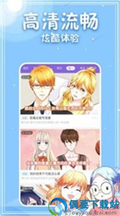 西柚漫画  v4.1.22图1