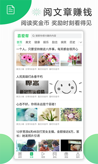 喜爱帮  v1.18.0图2