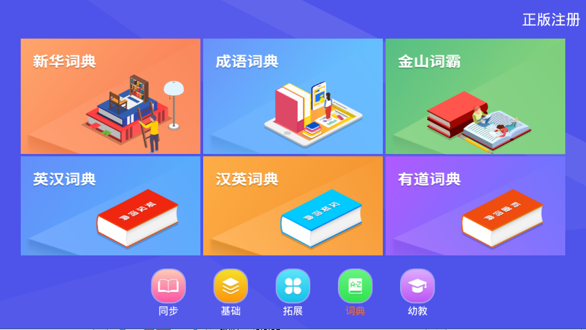 新学霸通  v3.0.31图4