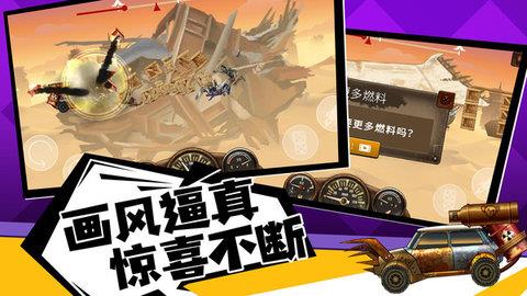 僵尸战车  v1.0.1图1