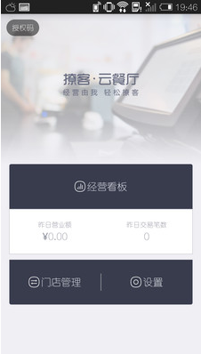 撩客管家  v2.6.1图4