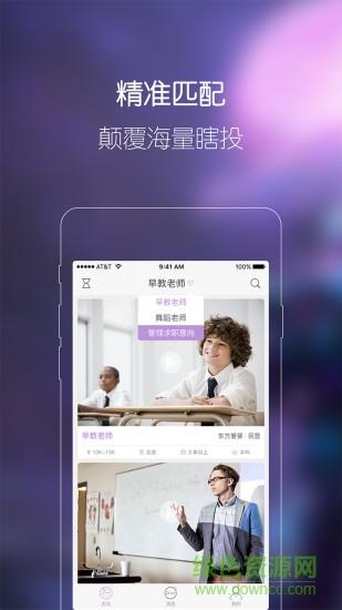 51视聘(视频求职)  v1.3.2图3