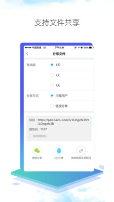 道亨云文档  v1.0.0图2