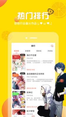 米娜漫画  v1.02图2