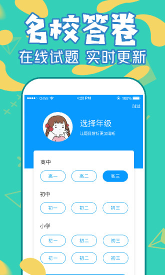 作业互助通  v2.0.0图2