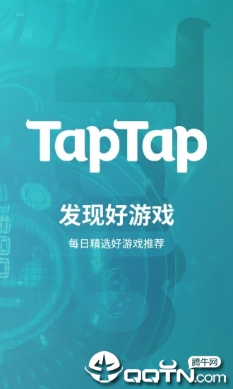 taptap国际版  v2.13.0-mkt.300000图1