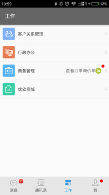 UU互联  v7.2.0图3