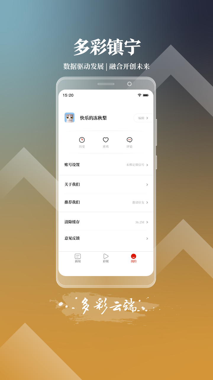 多彩镇宁  v1.3.0图4