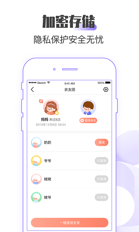 萌芽圈  v1.0图3