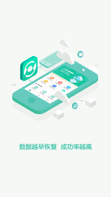 微信数据专业恢复  v2.0.5图4