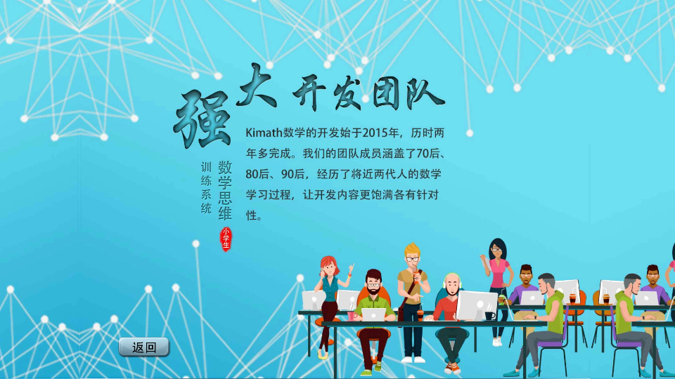 奇迈思数学  v2.1.6图3