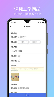 商家工作台  v1.5.7图1